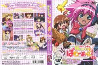 Guardian Hearts - DVD 04.jpg